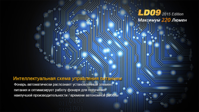 Ручной фонарь Fenix LD09 , серый, XP-E2 (R3) LED (2015), 220 люмен  