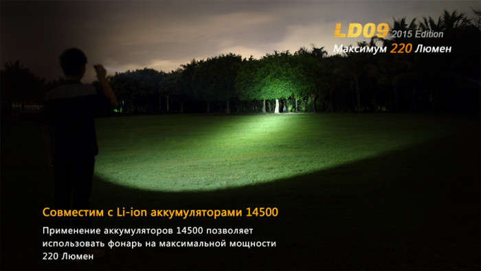 Ручной фонарь Fenix LD09 , серый, XP-E2 (R3) LED (2015), 220 люмен  