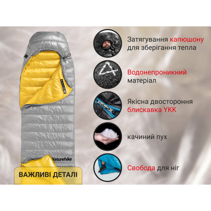 Спальник с натуральным пухом Naturehike CW400 NH18C400-D, р-р L, желто-серый  