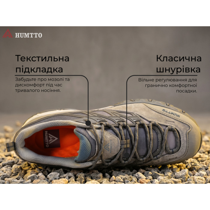 Кроссовки мужские трекинговые Humtto Highland серые 40  