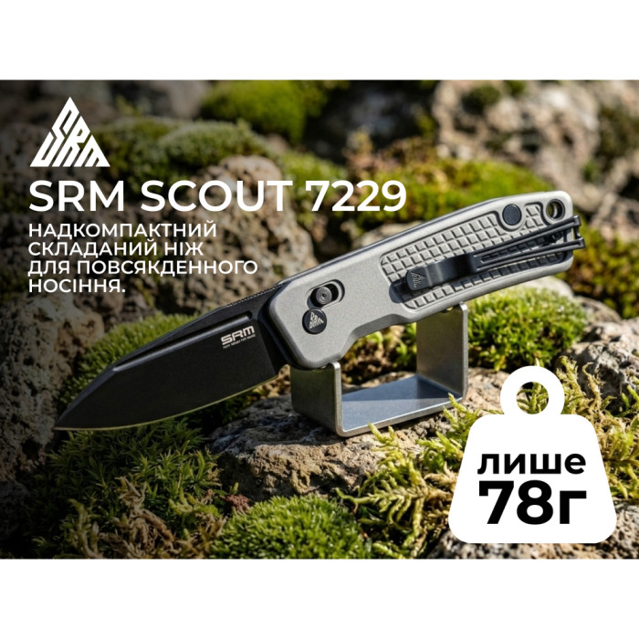 Нож складной карманный SRM Scout (6.9 см) 14C28N / алюминий, серый  