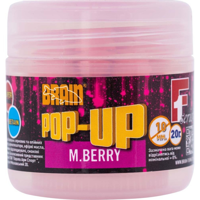 Бойлы Brain Pop-Up F1 M.Berry (шелковица) 14mm 15g 