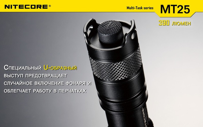 Карманный фонарь Nitecore MT25, 390 люмен  