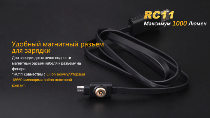 Карманный фонарь Fenix RC11 , серый,XM-L2 U2 LED, 1000 люмен  