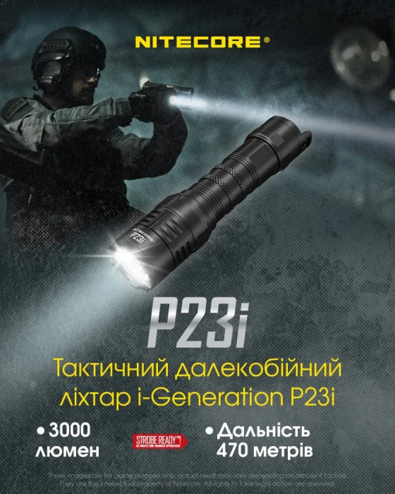Фонарь Nitecore P23i (Luminus SFT-70 LED, 3000 люмен)  
