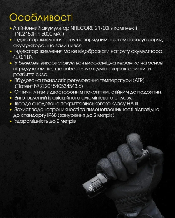 Фонарь Nitecore P23i (Luminus SFT-70 LED, 3000 люмен)  