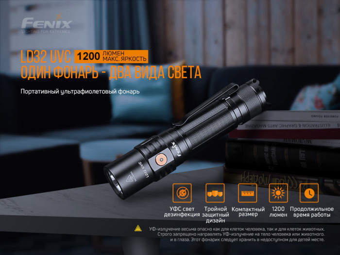 Карманный фонарь Fenix LD32 UVC , серый, XHP 35 HI (холодный белый), 1200 люмен  