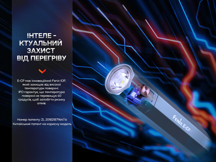 Фонарь ручной Fenix E-CP голубой (поврежденная упаковка)  
