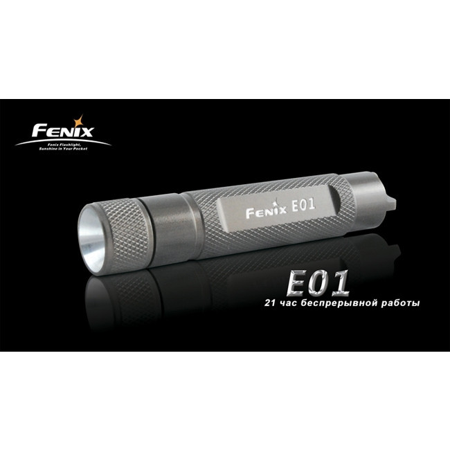 Фонарь-брелок Fenix E01 Nichia, белый, GS LED , 13 лм., синий  