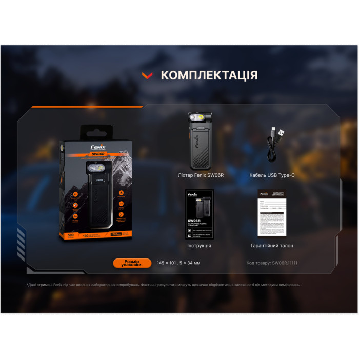 Фонарь ручной Fenix SW06R, черный  