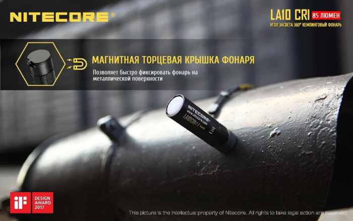 Кемпинговый фонарь Nitecore LA10 CRI, 85 люмен,красный  