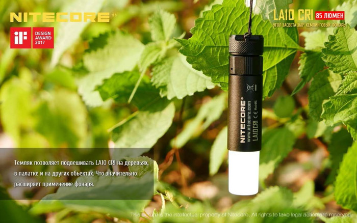 Кемпинговый фонарь Nitecore LA10 CRI, 85 люмен,красный  