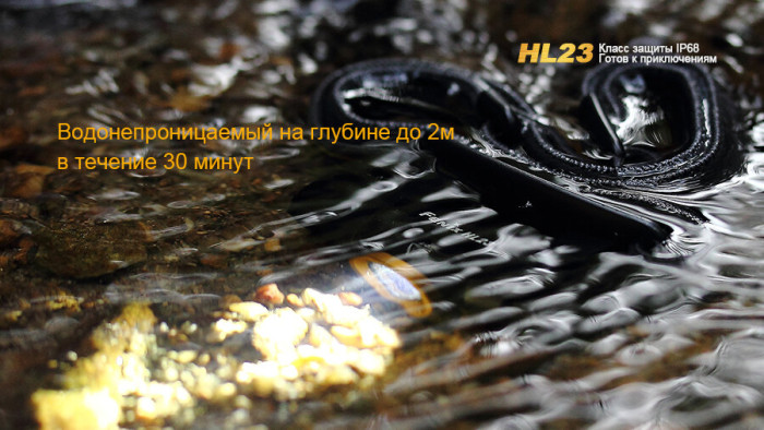 Фонарь Fenix HL23 Cree XP-G2 R5 (серый)