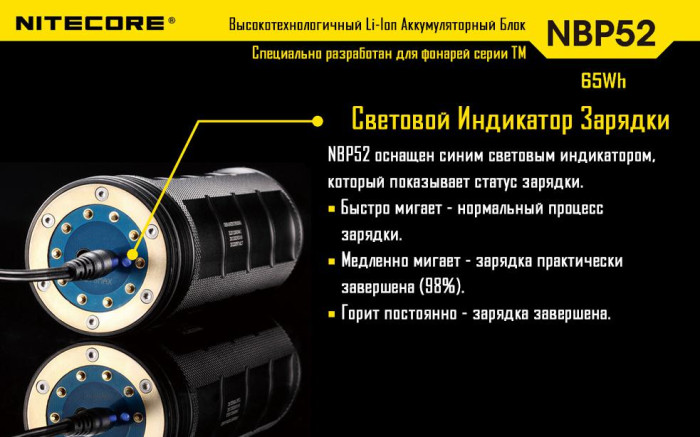 Расширенный аккумуляторный блок Nitecore NBP52 (для фонарей TM серии)  
