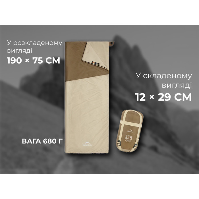 Спальник сверхлегкий Naturehike Sunny Day PL01 LW180 CNK2550WS026, (15°C), p-p regular, коричневый  