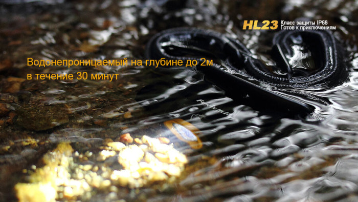 Фонарь Fenix HL23 Cree XP-G2 R5 (золотой)