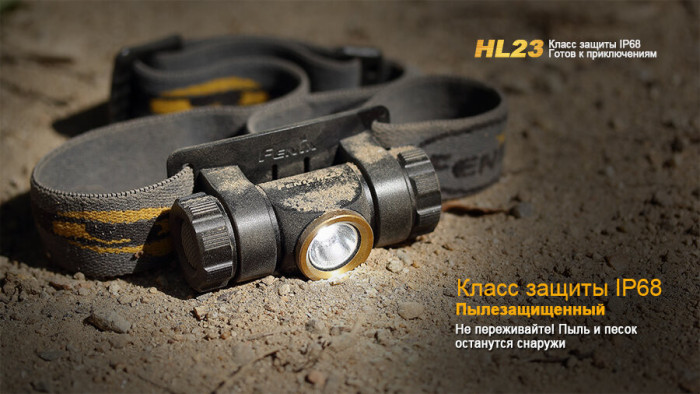 Фонарь Fenix HL23 Cree XP-G2 R5 (золотой)