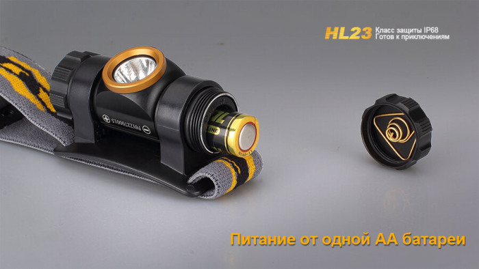 Фонарь Fenix HL23 Cree XP-G2 R5 (золотой)