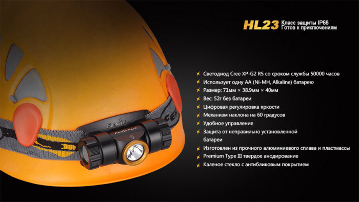 Фонарь Fenix HL23 Cree XP-G2 R5 (золотой)