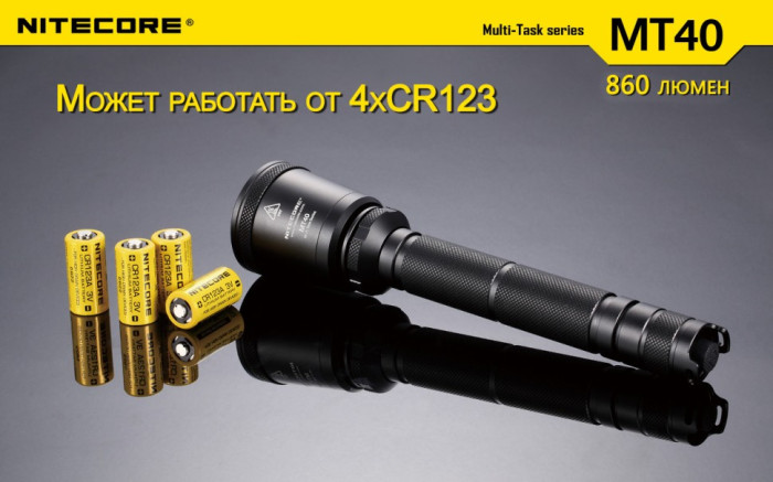 Карманный фонарь Nitecore MT40, 960 люмен  