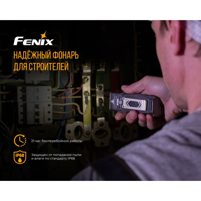 Карманный фонарь Fenix WT20R, 400 люмен  