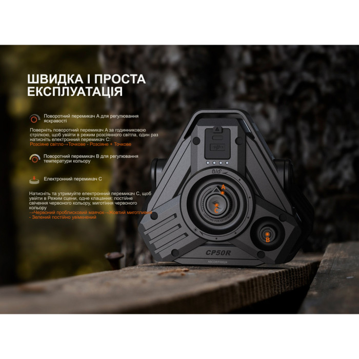 Фонарь кемпинговый сверхмощный Fenix CP50R 5500лм, 4 цвета диодов  