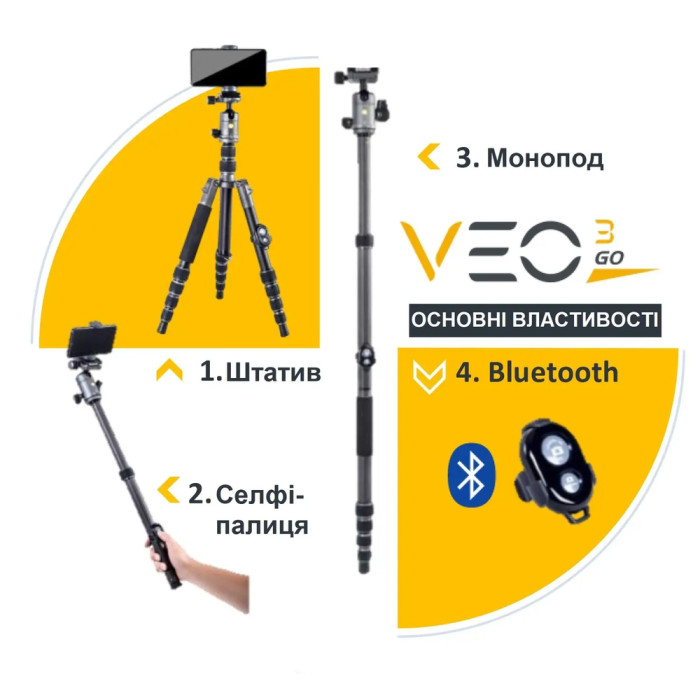 Штатив Vanguard VEO 3GO 265HCB (VEO 3GO 265HCB)  