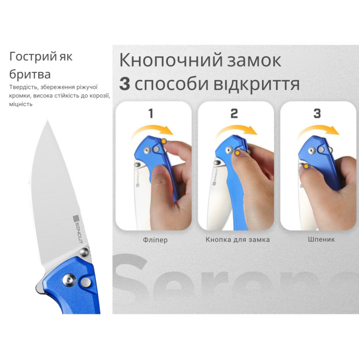 Нож складной Sencut Serene S21022B-4  