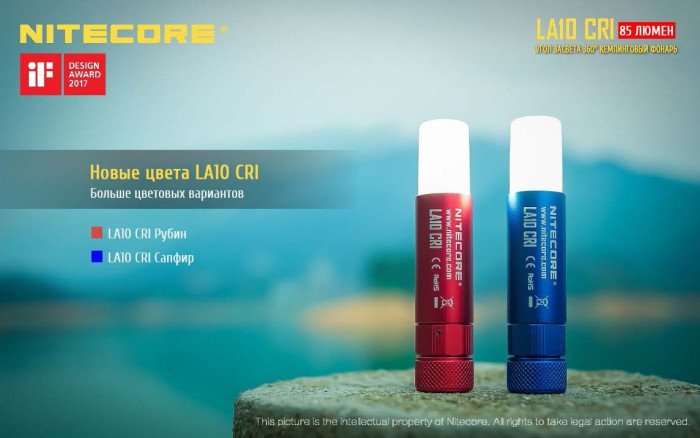 Кемпинговый фонарь Nitecore LA10 CRI, 85 люмен,синий  