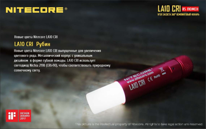 Кемпинговый фонарь Nitecore LA10 CRI, 85 люмен,синий  