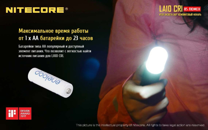 Кемпинговый фонарь Nitecore LA10 CRI, 85 люмен,синий  