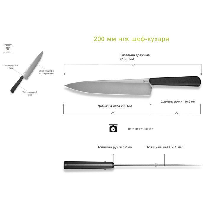 Нож шеф-повара Civivi Cibus C23048-2  