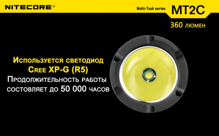Карманный фонарь Nitecore MT2C, 390 люмен  
