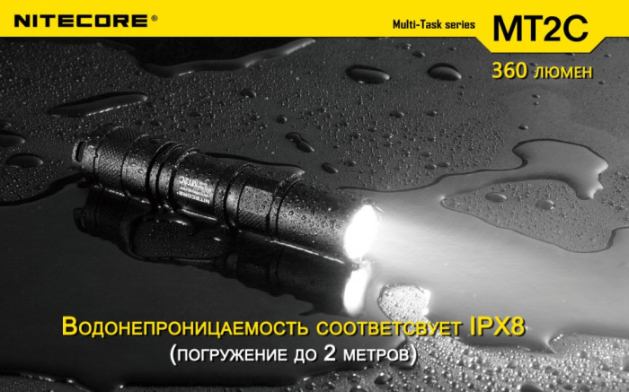 Карманный фонарь Nitecore MT2C, 390 люмен  
