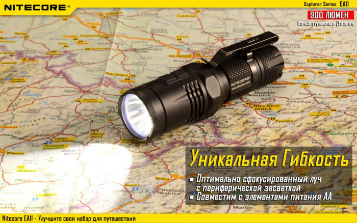 Карманный фонарь Nitecore EA11, 900 люмен  