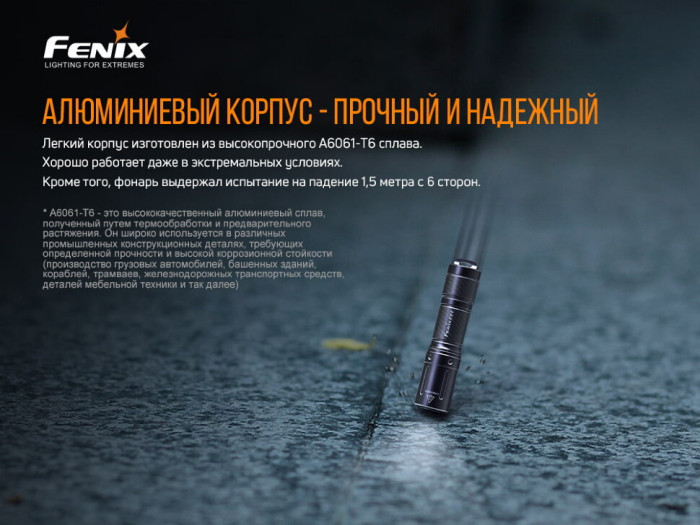 Подарочный набор: ручной фонарь Fenix PD36R+ ручной фонарь Fenix E01 V2.0  