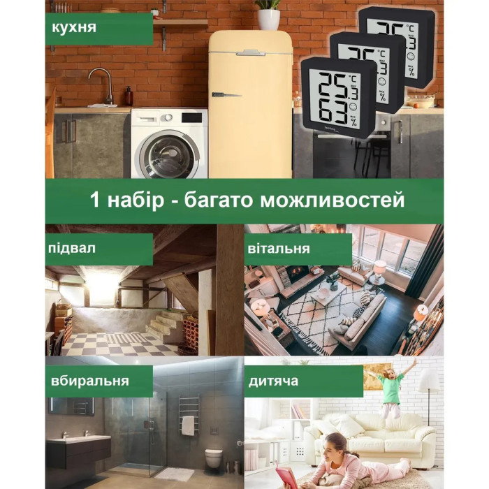 Набор термогигрометров Technoline WS9425 Black (WS9425)  