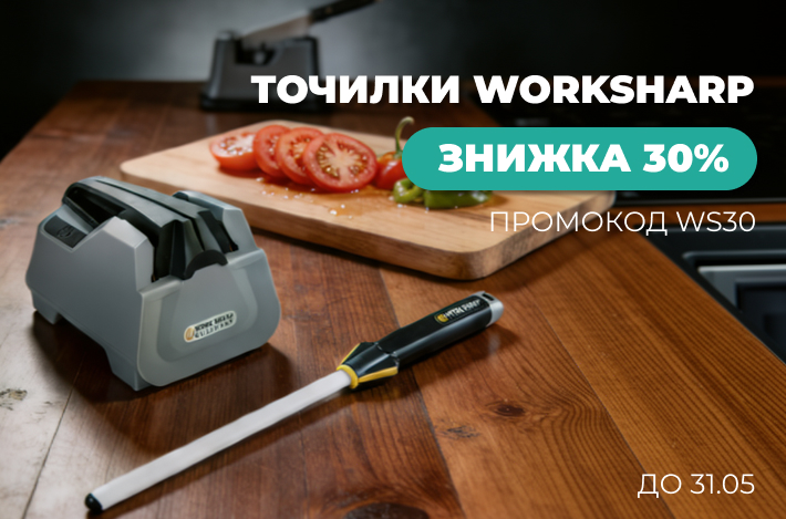 Промокод WS30 - скидка 30%