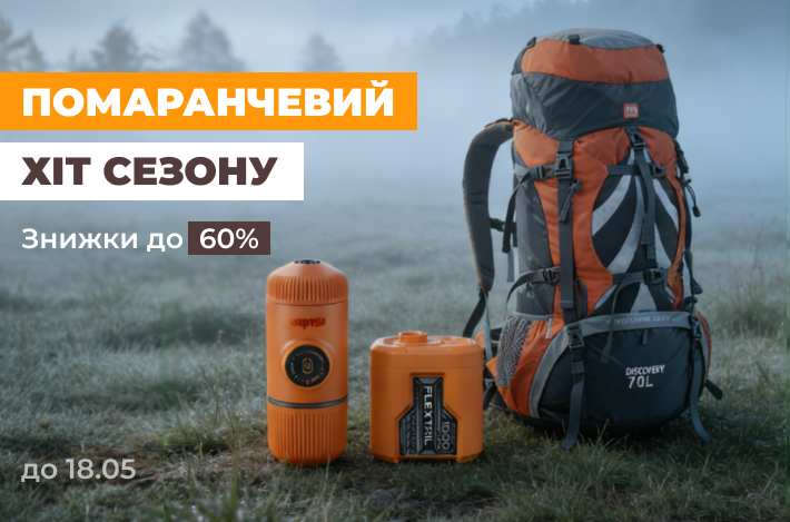 Яркие скидки