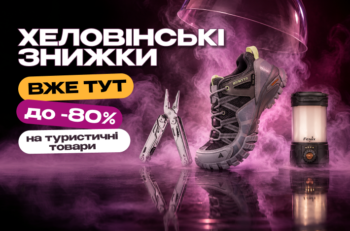 Жуткие скидки уже тут!